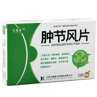 腫節(jié)風(fēng)片(天施康) 腫節(jié)風(fēng)片(天施康)