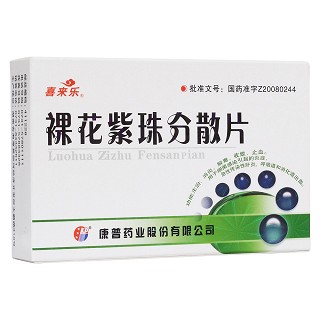 裸花紫珠分散片(喜來樂) 裸花紫珠分散片(喜來樂)