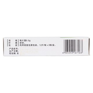 裸花紫珠分散片(0.5g*12s*3板) 裸花紫珠分散片(0.5g*12s*3板)