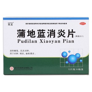 蒲地藍(lán)消炎片價(jià)格 蒲地藍(lán)消炎片價(jià)格