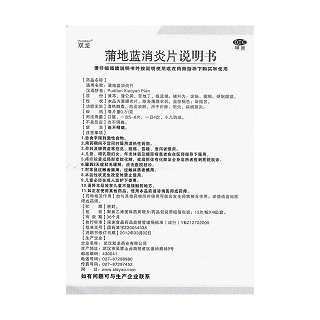 蒲地藍(lán)消炎片功效作用廠家 蒲地藍(lán)消炎片功效作用廠家