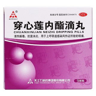 穿心蓮內(nèi)酯滴丸價(jià)格 穿心蓮內(nèi)酯滴丸價(jià)格