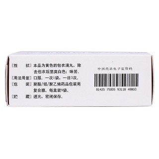 穿心蓮內(nèi)酯滴丸(0.15g*9袋) 穿心蓮內(nèi)酯滴丸(0.15g*9袋)