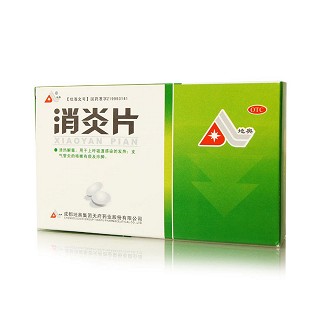 消炎片價格