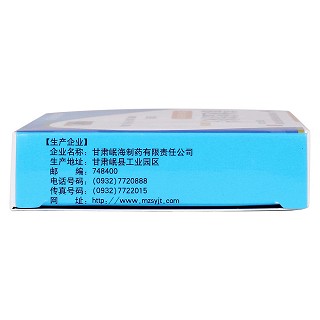 蒲地藍(lán)消炎片功效作用廠家 蒲地藍(lán)消炎片功效作用廠家
