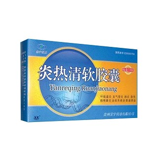 炎熱清軟膠囊(金宇)