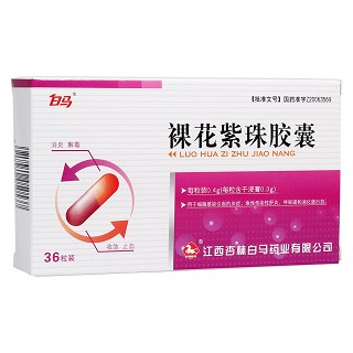 裸花紫珠膠囊(白馬)