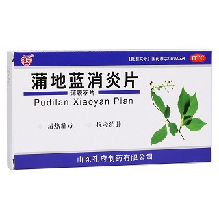 蒲地藍消炎片 蒲地藍消炎片