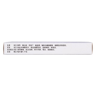 蒲地藍消炎片(孔府) 蒲地藍消炎片(孔府)