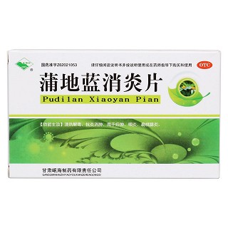 蒲地藍消炎片價格 蒲地藍消炎片價格