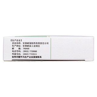 蒲地藍消炎片功效作用廠家 蒲地藍消炎片功效作用廠家