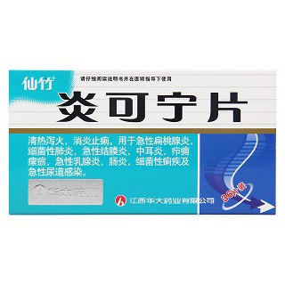炎可寧片價(jià)格 炎可寧片價(jià)格