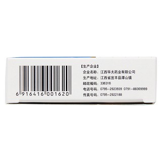 炎可寧片(仙竹) 炎可寧片(仙竹)