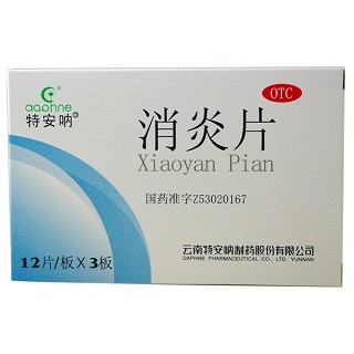消炎片(特安吶)