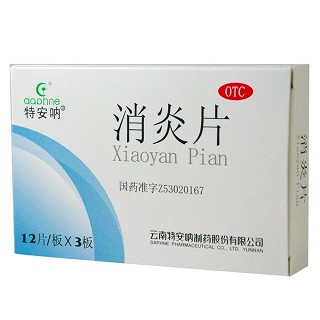 消炎片(特安吶) 消炎片(特安吶)