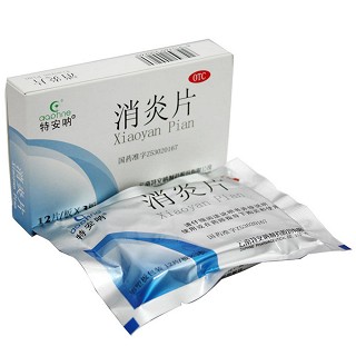 消炎片功效作用廠家 消炎片功效作用廠家