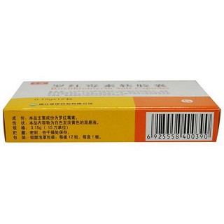羅紅霉素軟膠囊(天迅) 羅紅霉素軟膠囊(天迅)