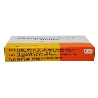羅紅霉素軟膠囊(0.15g*12s) 羅紅霉素軟膠囊(0.15g*12s)