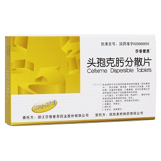 頭孢克肟分散片(莎普愛思) 頭孢克肟分散片(莎普愛思)