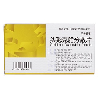 頭孢克肟分散片價格 頭孢克肟分散片價格