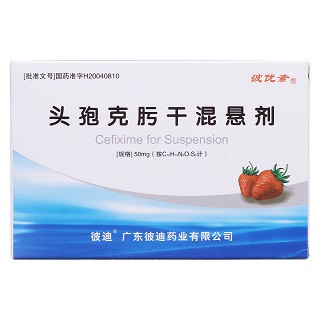 頭孢克肟干混懸劑價(jià)格
