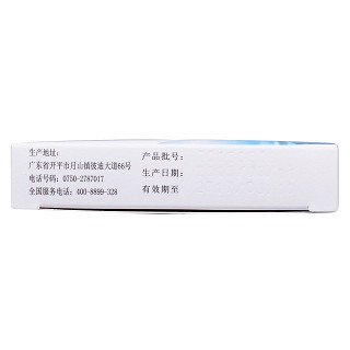 頭孢克肟干混懸劑(彼優(yōu)素)