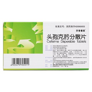 頭孢克肟分散片(天立威) 頭孢克肟分散片(天立威)