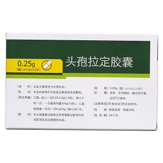 頭孢拉定膠囊(凱悅) 頭孢拉定膠囊(凱悅)