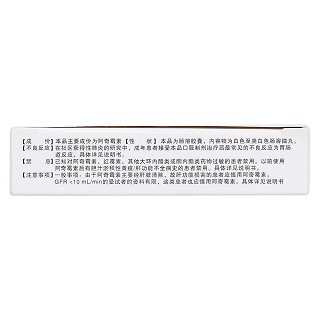 阿奇霉素腸溶膠囊(0.25g*4s) 阿奇霉素腸溶膠囊(0.25g*4s)