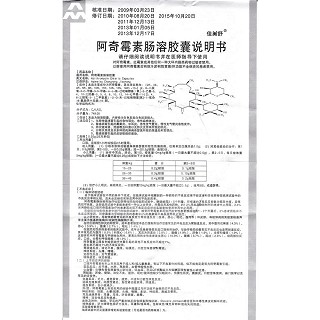 阿奇霉素腸溶膠囊功效作用廠家 阿奇霉素腸溶膠囊功效作用廠家