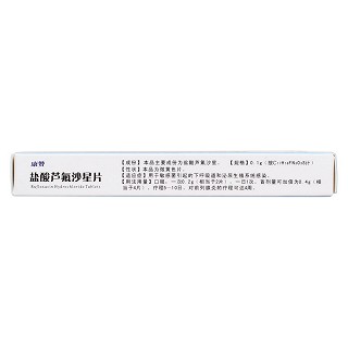鹽酸蘆氟沙星片(康贊) 鹽酸蘆氟沙星片(康贊)