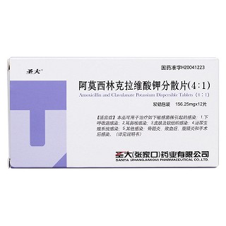 阿莫西林克拉維酸鉀分散片價(jià)格 阿莫西林克拉維酸鉀分散片價(jià)格