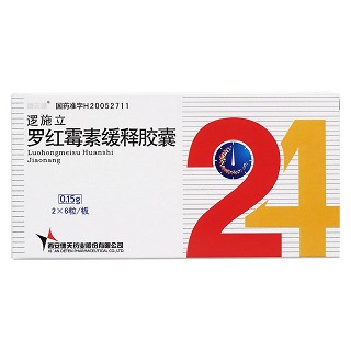 羅紅霉素緩釋膠囊價(jià)格 羅紅霉素緩釋膠囊價(jià)格