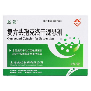 復(fù)方頭孢克洛干混懸劑價(jià)格 復(fù)方頭孢克洛干混懸劑價(jià)格