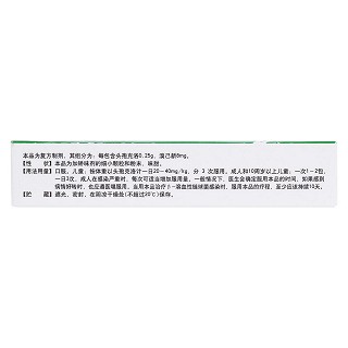 復(fù)方頭孢克洛干混懸劑(熙蒙) 復(fù)方頭孢克洛干混懸劑(熙蒙)