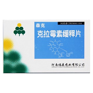 克拉霉素緩釋片價(jià)格 克拉霉素緩釋片價(jià)格
