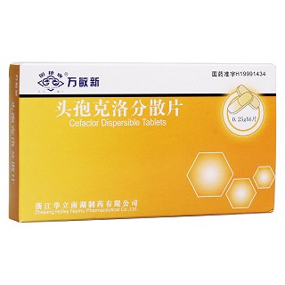 頭孢克洛分散片(萬(wàn)敏新)
