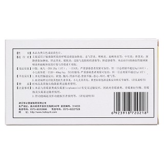 頭孢克洛分散片(萬敏新) 頭孢克洛分散片(萬敏新)