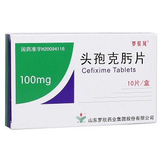 頭孢克肟片(羅欣風(fēng)) 頭孢克肟片(羅欣風(fēng))