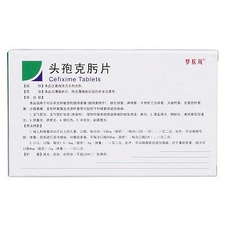 頭孢克肟片(羅欣風(fēng)) 頭孢克肟片(羅欣風(fēng))