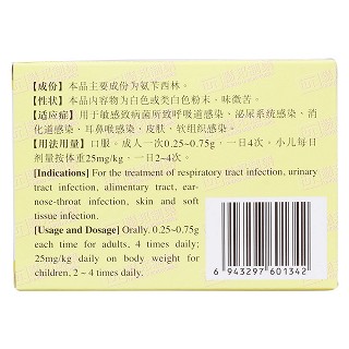 氨芐西林膠囊(聯(lián)邦安必仙) 氨芐西林膠囊(聯(lián)邦安必仙)