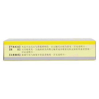 氨芐西林膠囊(0.5g*24s) 氨芐西林膠囊(0.5g*24s)