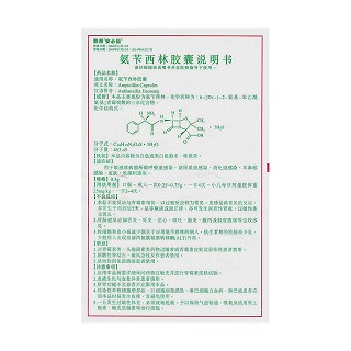 氨芐西林膠囊功效作用廠家 氨芐西林膠囊功效作用廠家