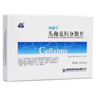 頭孢克肟分散片(特普寧) 頭孢克肟分散片(特普寧)