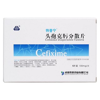 頭孢克肟分散片價(jià)格 頭孢克肟分散片價(jià)格