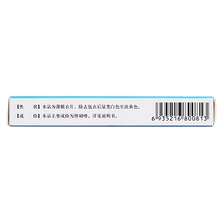 替硝唑片(0.5g*8片/盒) 替硝唑片(0.5g*8片/盒)