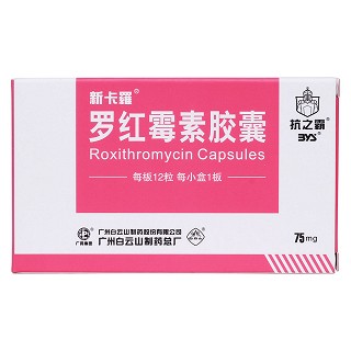 羅紅霉素膠囊價(jià)格 羅紅霉素膠囊價(jià)格