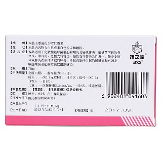 羅紅霉素膠囊(新卡羅) 羅紅霉素膠囊(新卡羅)