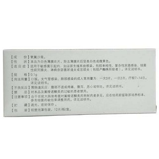 氧氟沙星片價(jià)格 氧氟沙星片價(jià)格