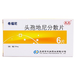 頭孢地尼分散片價(jià)格 頭孢地尼分散片價(jià)格